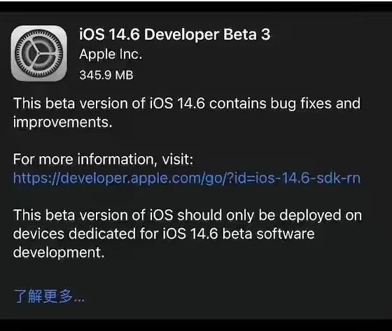 桂平苹果手机维修分享iOS14.6正式版什么时候来 