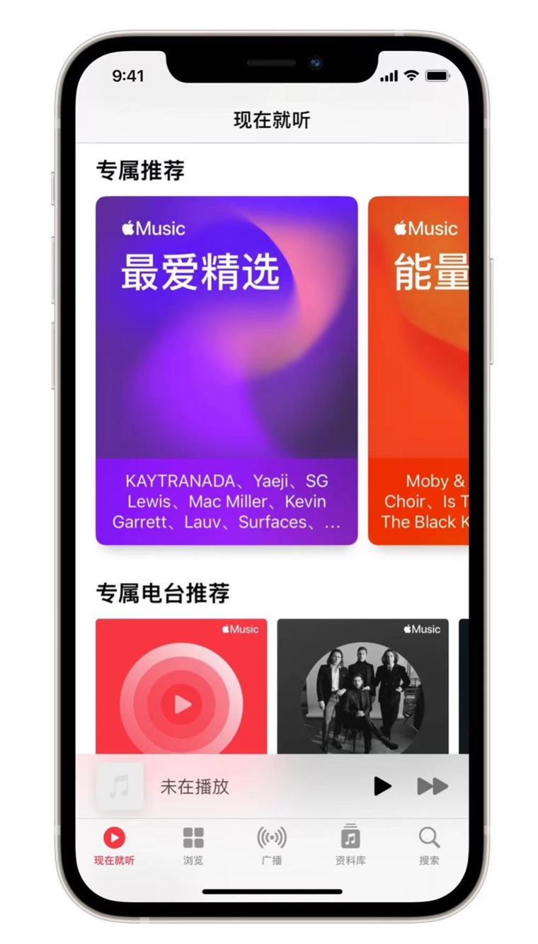 桂平苹果手机维修分享iOS 14.5 Apple Music 新功能 