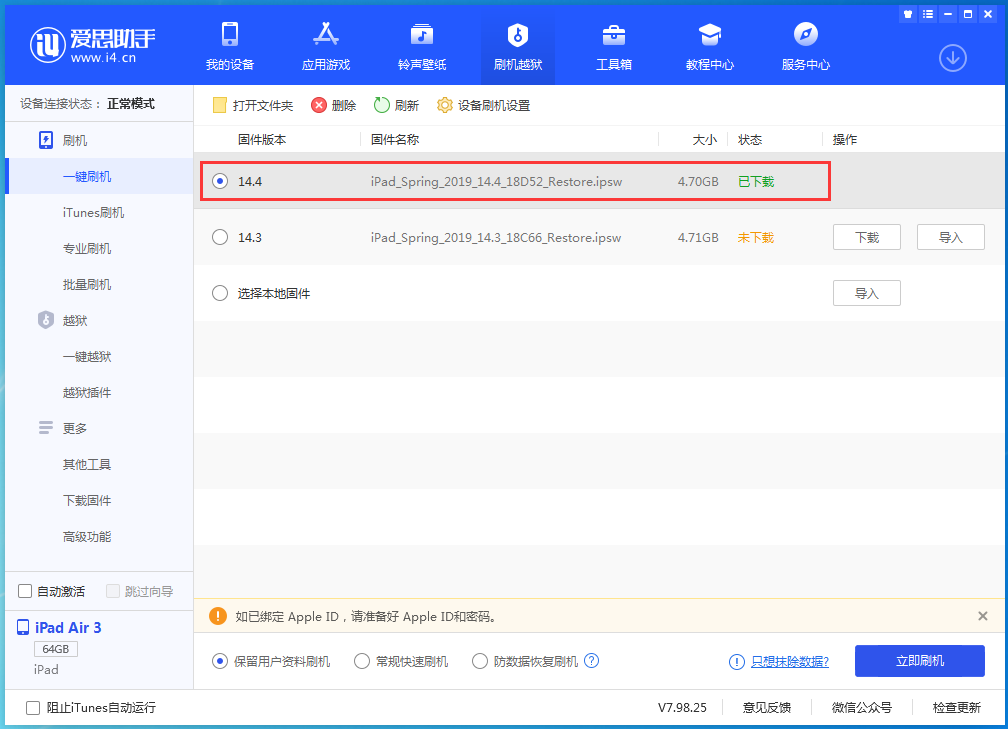 桂平苹果手机维修分享iPhone 12 提示“无法检查更新”导致不能正常升级怎么办 