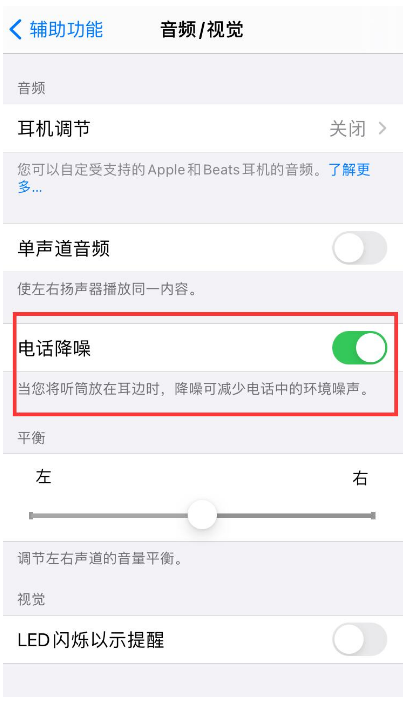 桂平苹果手机维修分享iPhone12 扬声器有杂音怎么办 