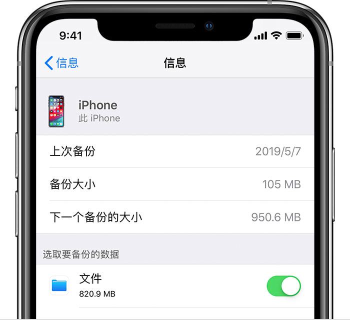 桂平苹果手机维修分享iPhone 显示“备份失败”应如何解决 