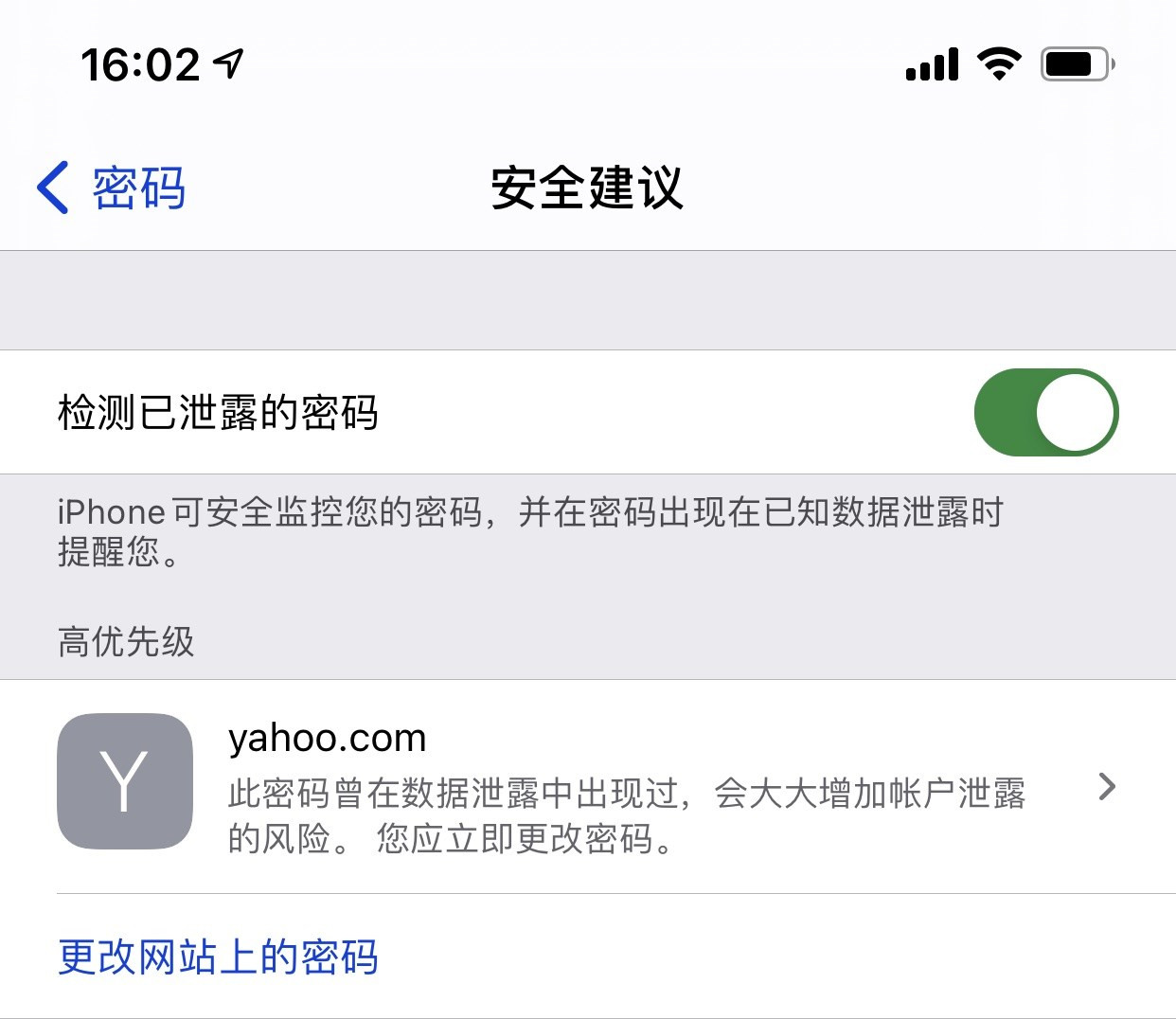 桂平苹果手机维修分享iCloud 钥匙串有什么用 