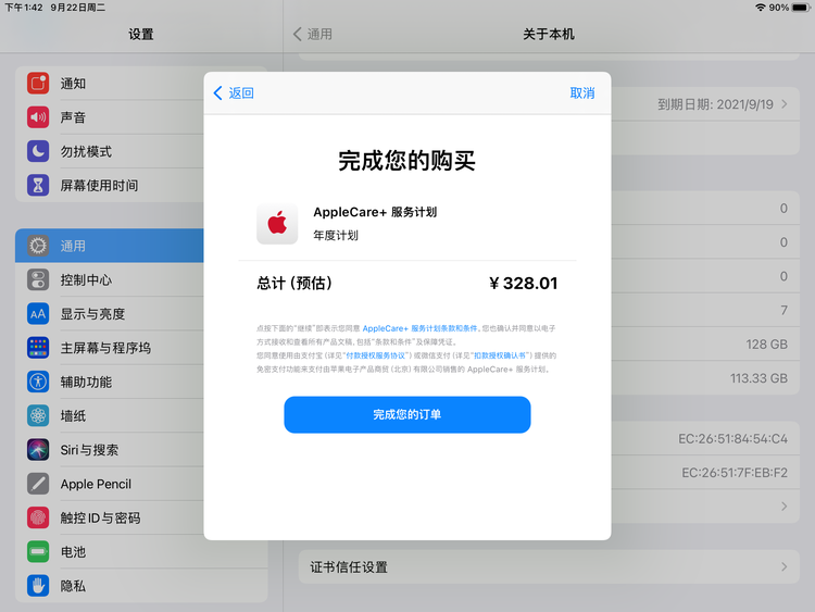 桂平苹果手机维修分享AppleCare+ 有哪些升级服务内容 