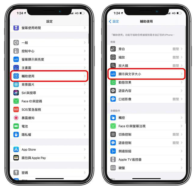 桂平苹果手机维修分享 iPhone屏幕变黄解决办法 