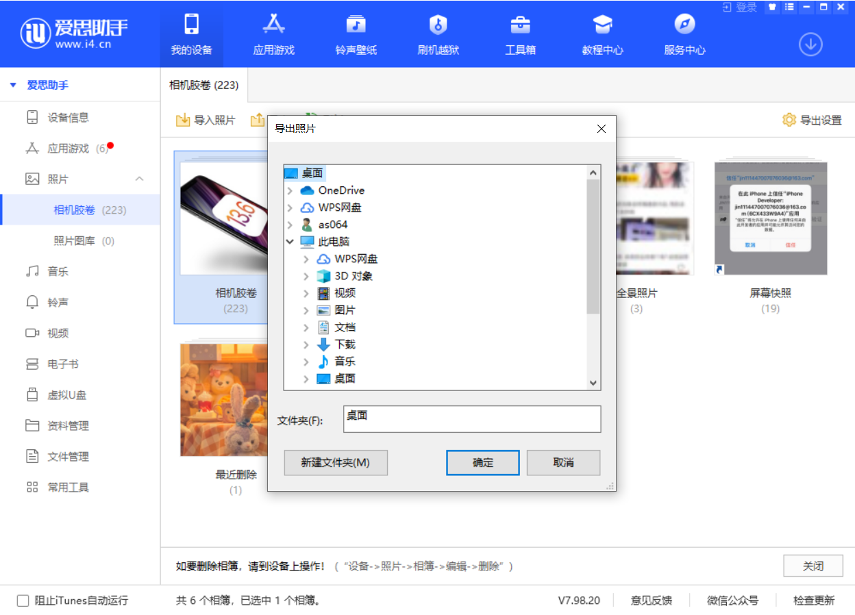 桂平苹果手机维修分享如何将 iPhone 12 中的照片快速备份到电脑中 