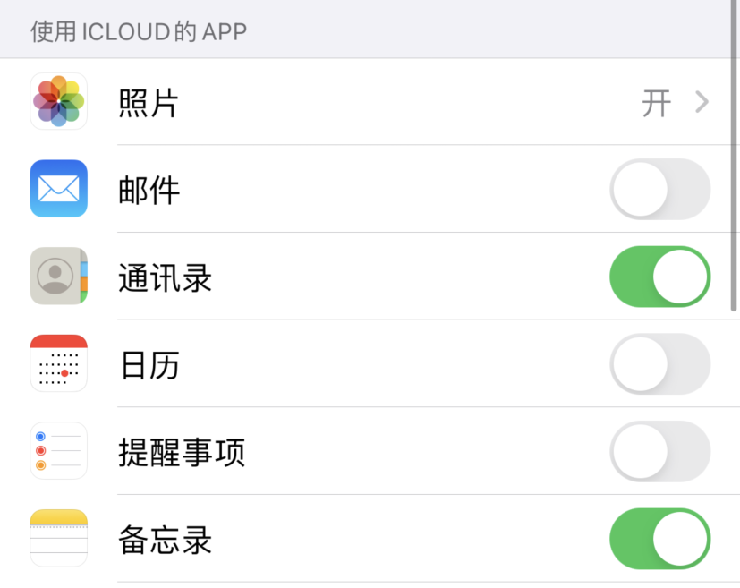 桂平苹果手机维修分享如何在 iPhone 12 上使用 iCloud 备份或同步数据 