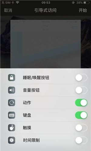 桂平苹果手机维修分享iOS 14中引导式访问模式有什么用 