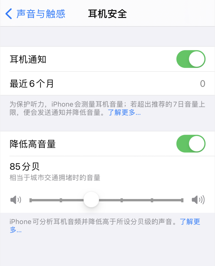 桂平苹果手机维修分享iOS 14 新增保护听力功能 