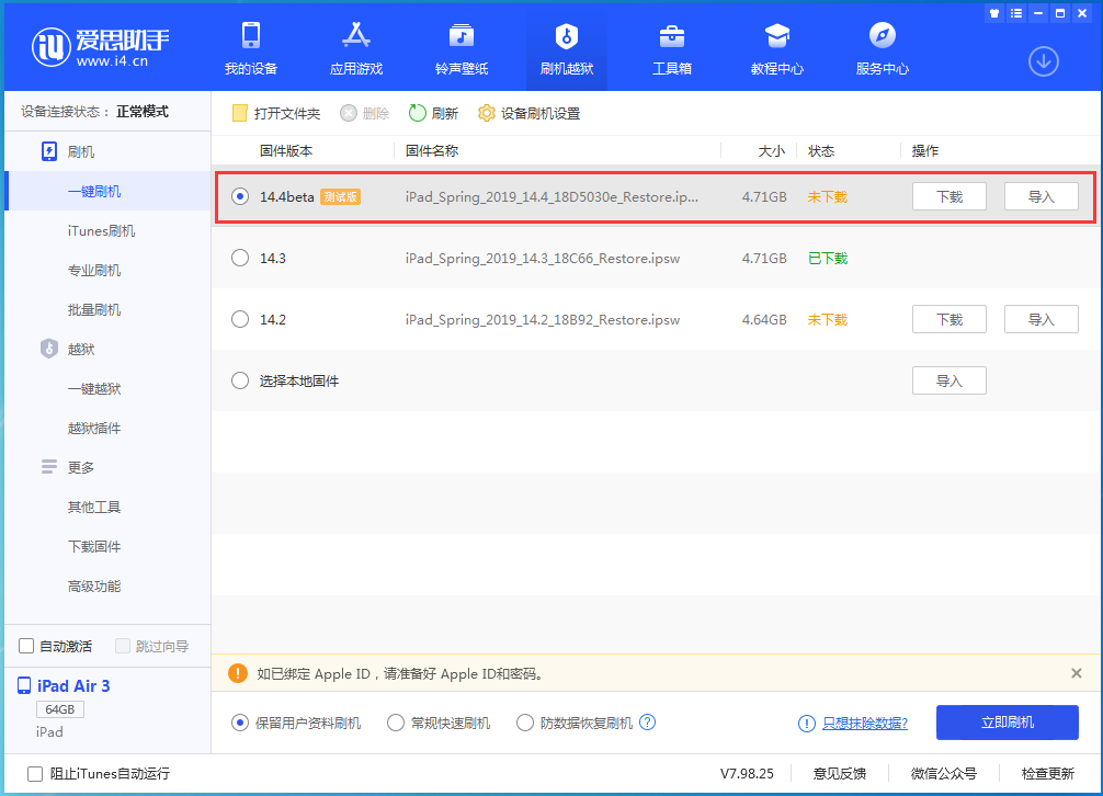 桂平苹果手机维修分享苹果iOS 14.4/iPadOS 14.4 Beta 1发布 