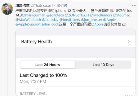 桂平苹果手机维修分享为什么说iOS14.3正式版不值得升级 