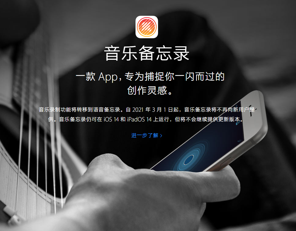 桂平苹果手机维修分享苹果官方“音乐备忘录”应用即将下架，如何转移录音 