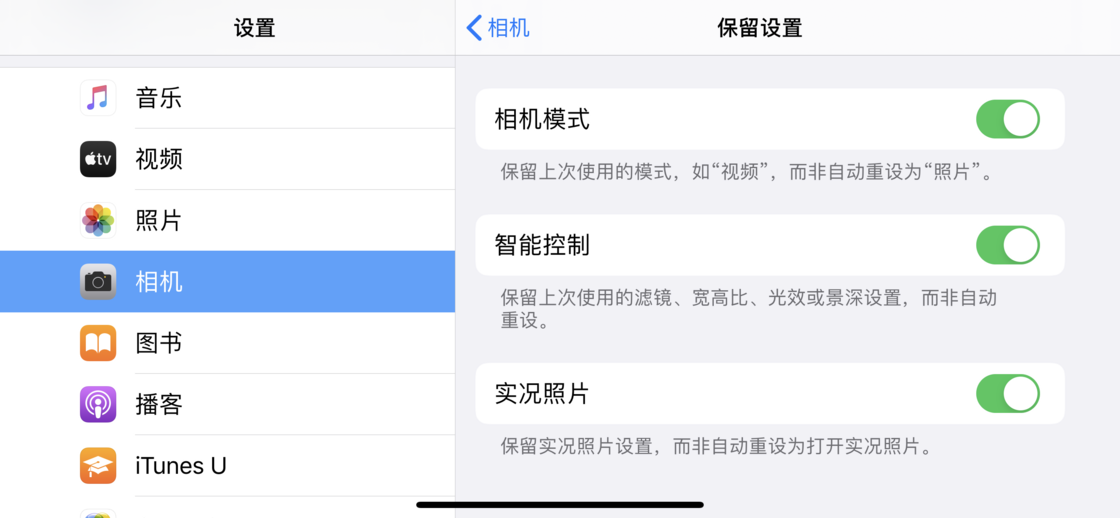 桂平苹果手机维修分享如何巧妙利用 iPhone 原生相机里的设置拍摄好看的照片 