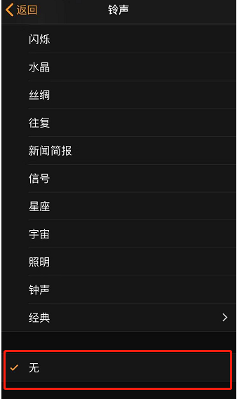 桂平苹果手机维修分享iPhone 12闹钟如何设置为只震动 