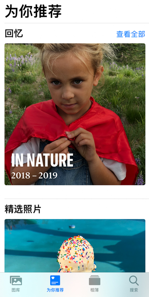 桂平苹果手机维修分享iOS 14 照片小组件如何删除不想看到的图片 