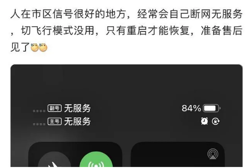 桂平苹果手机维修分享iPhone12经常进入无服务状态怎么办 