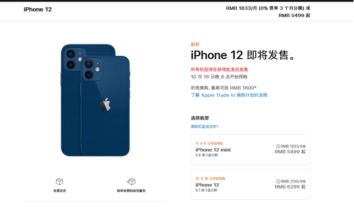 桂平苹果手机维修分享今年的iPhone12便宜吗 