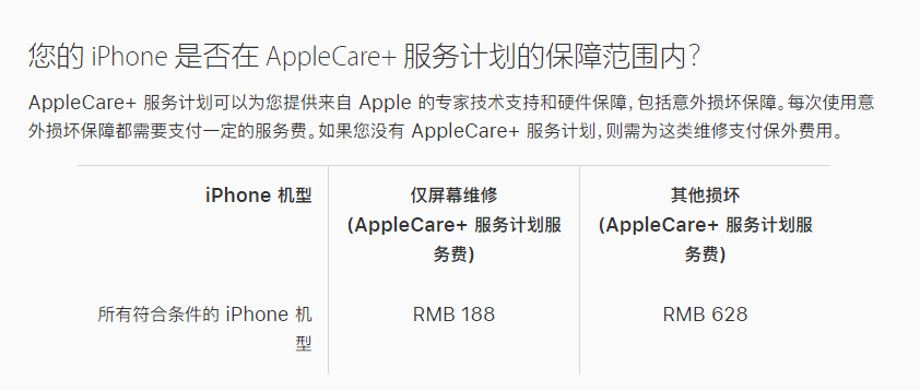 桂平苹果手机维修分享苹果 iPhone 12 官方维修价格是多少 