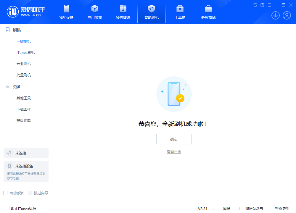 桂平苹果手机维修分享iOS 18.2正式版升级_iOS 18.2正式版一键刷机教程 