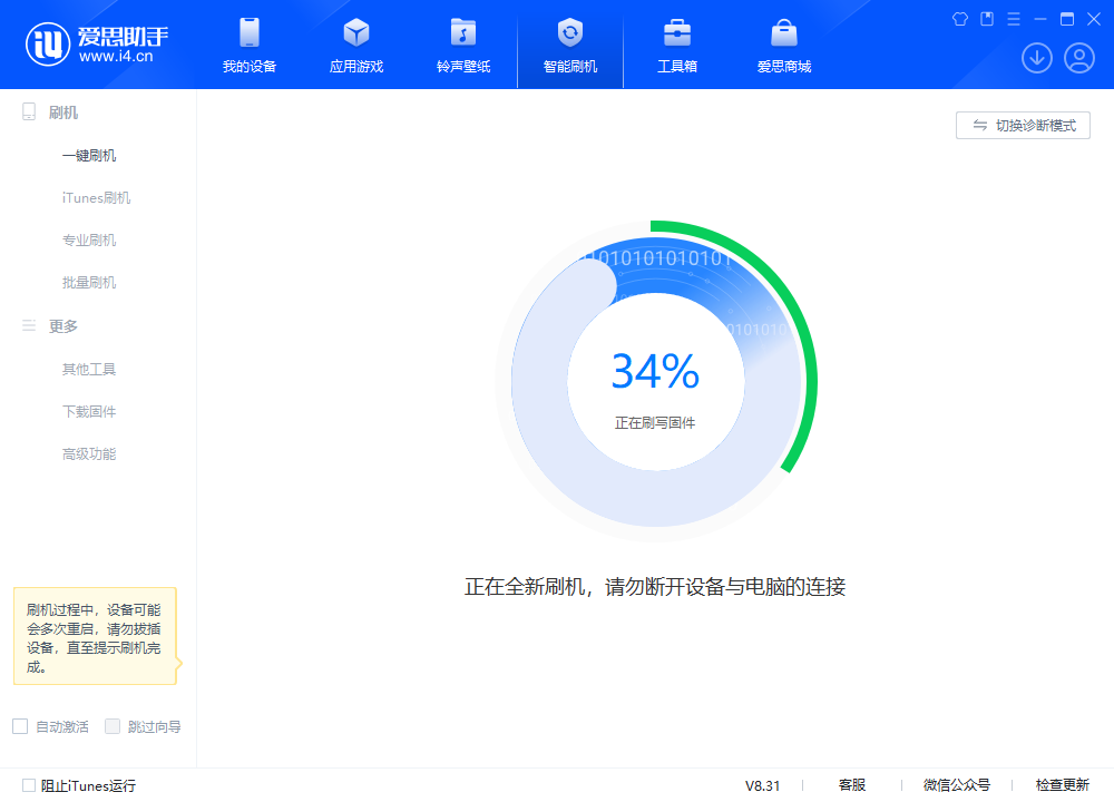 桂平苹果手机维修分享iOS 18.2RC版升级_iOS 18.2RC版一键刷机教程 