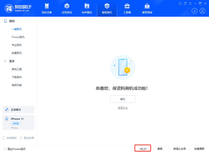 桂平苹果手机维修分享iOS 17.6正式版评测_iOS 17.6正式版一键刷机教程 