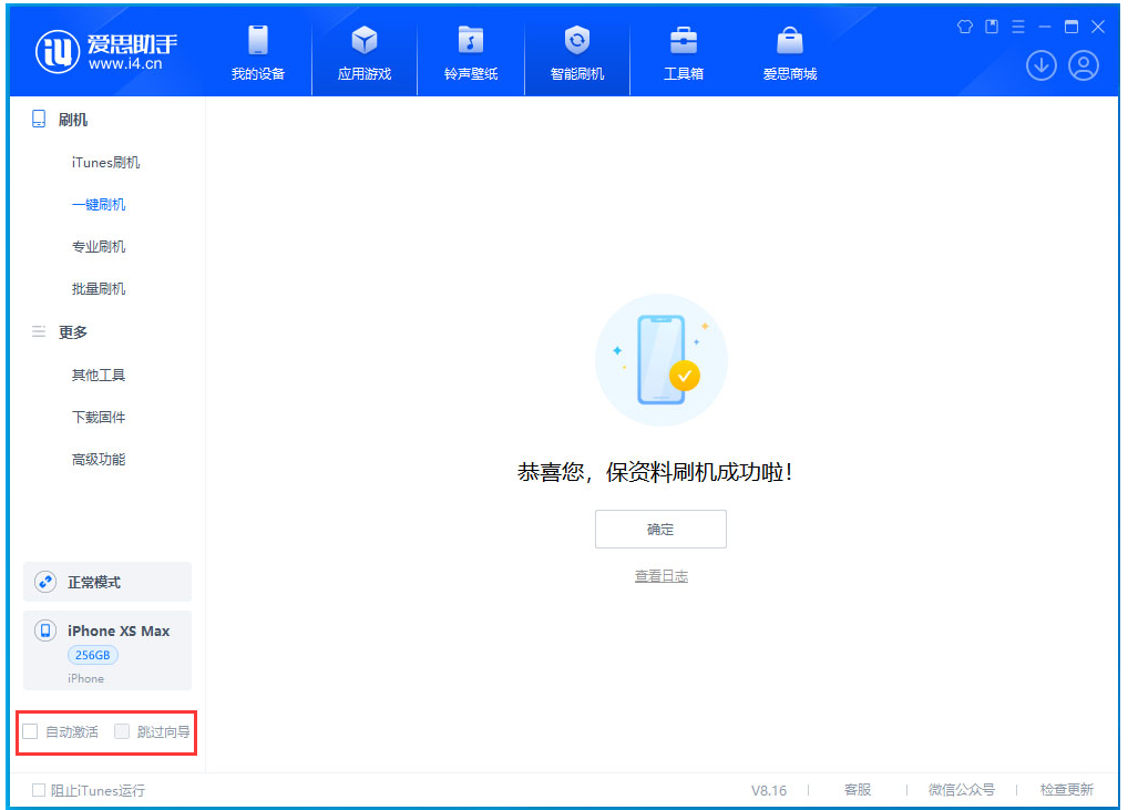 桂平苹果手机维修分享iOS 17.5 RC版升级_iOS 17.5 RC版一键刷机教程 