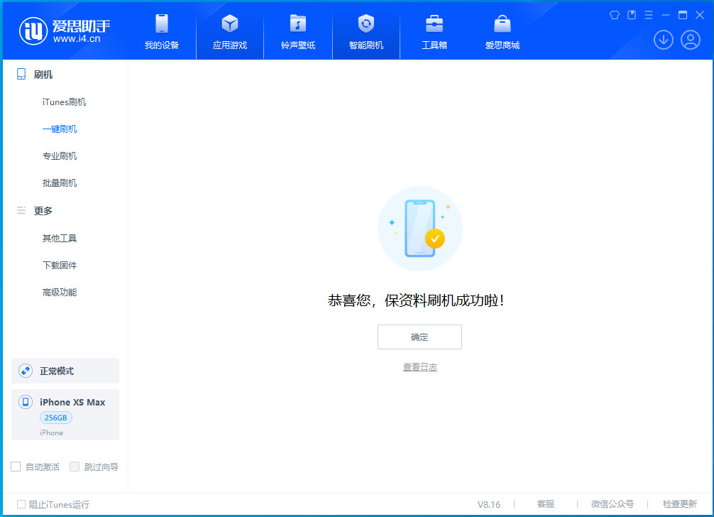 桂平苹果手机维修分享iOS 17.5测试版升级_iOS 17.5测试版一键刷机教程 