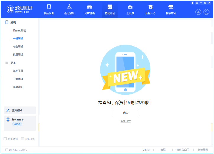 桂平苹果手机维修分享iOS 16.7.3RC版升级_iOS 16.7.3 RC版一键刷机教程 