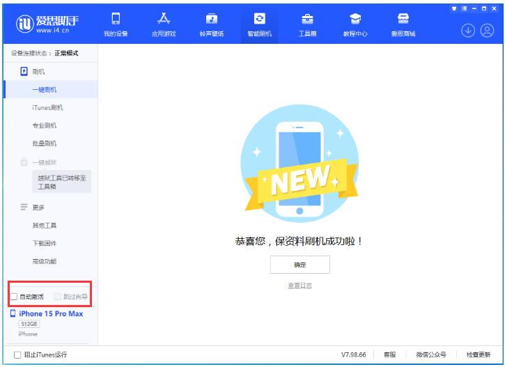 桂平苹果手机维修分享iOS 17.1.2 正式版升级_iOS 17.1.2 正式版一键刷机教程 