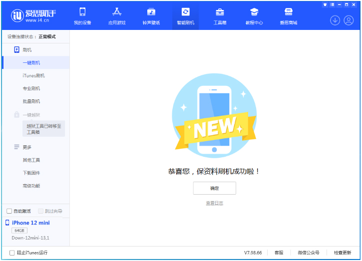 桂平苹果手机维修分享iOS 17测试版升级_iOS 17测试版一键刷机教程 
