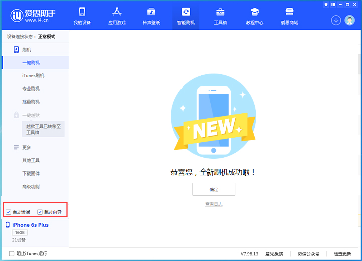 桂平苹果手机维修分享iOS 15.7.5 正式版升级_iOS 15.7.5 正式版一键刷机教程 