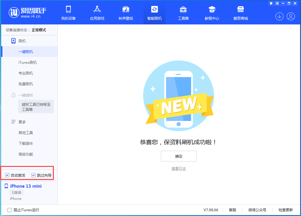 桂平苹果手机维修分享iOS 16.1测试版升级_iOS 16.1测试版一键刷机教程 