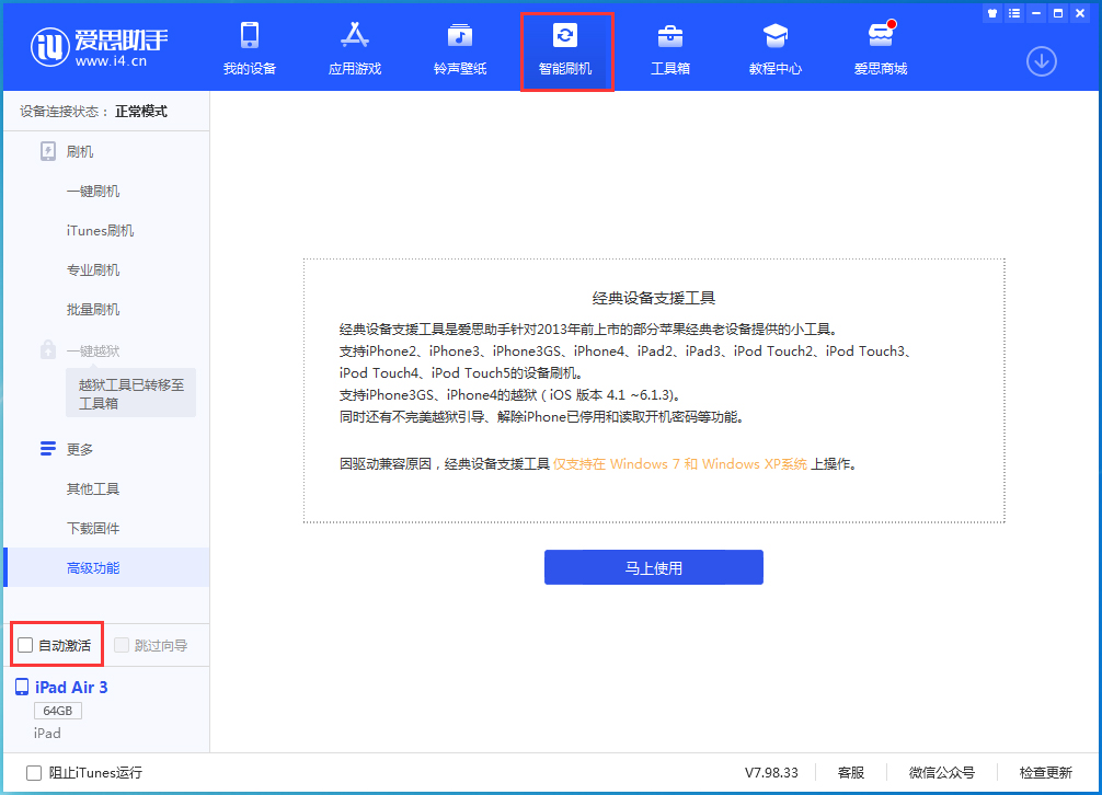 桂平苹果手机维修分享iOS 15.1 正式版升级_iOS 15.1 正式版一键刷机教程 