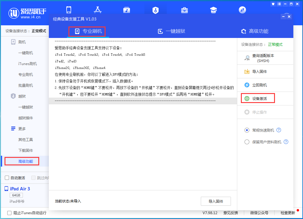 桂平苹果手机维修分享iOS 14.4正式版_iOS 14.4正式版一键刷机教程 