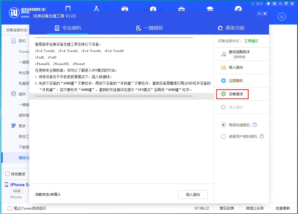 桂平苹果手机维修分享iOS 12.4.9正式版_iOS 12.4.9 正式版一键刷机教程 