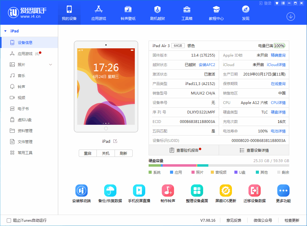 桂平苹果手机维修分享iOS 14 测试版_iOS 14 测试版一键刷机教程 